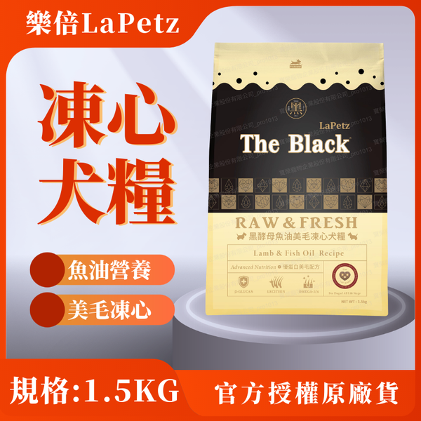 樂倍 1.5KG 魚油營養凍心 犬糧