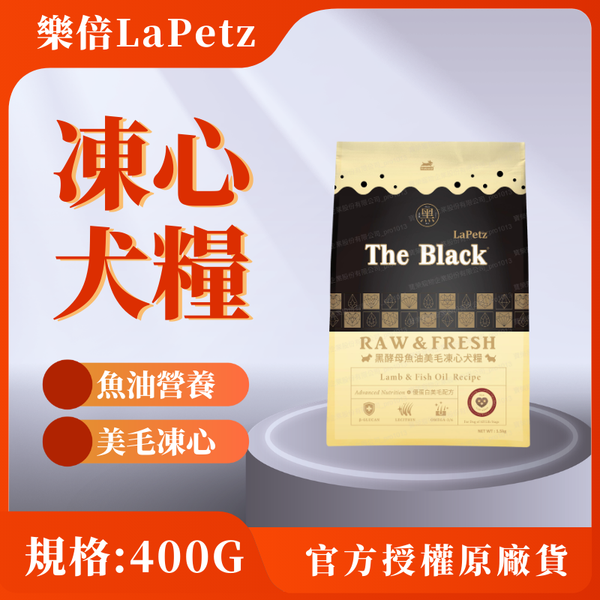 樂倍 400G 魚油營養凍心 犬糧