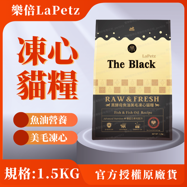 樂倍 1.5KG 魚油營養凍心 貓糧