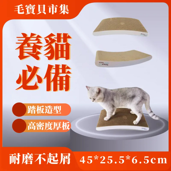貓抓板 踏板