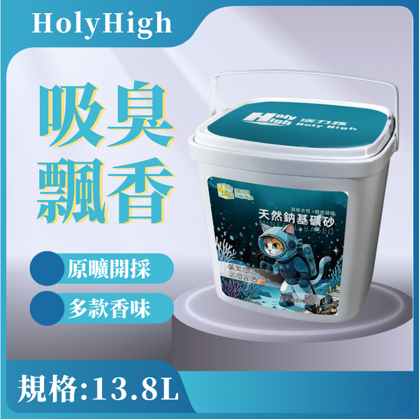【活力孩】礦砂 13.8L
