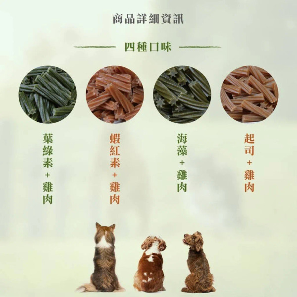 健康奇雞 潔牙骨 150G