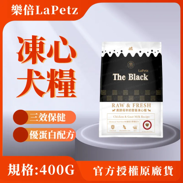 樂倍  400G 羊奶營養凍心 犬糧