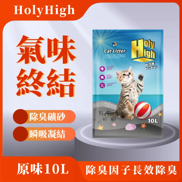 活力孩 10L 礦砂