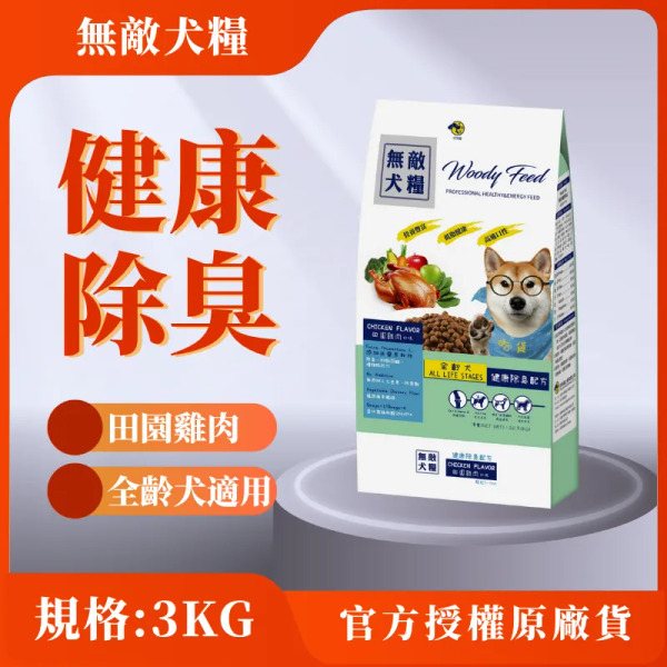 無敵犬糧 3KG 田園雞肉