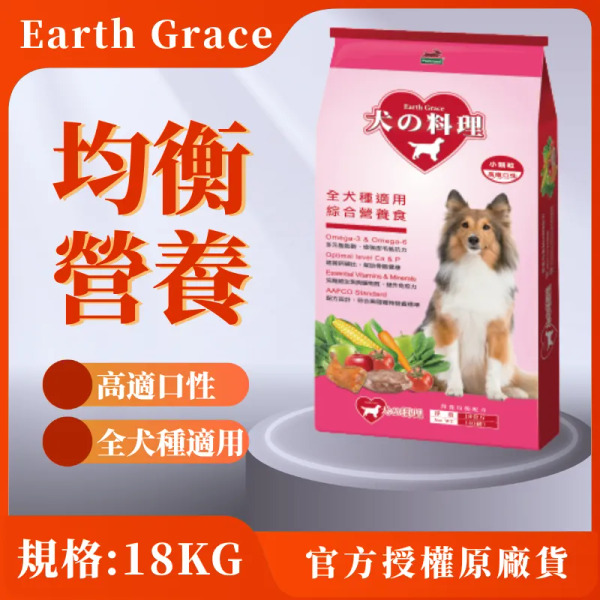 犬的料理 18KG