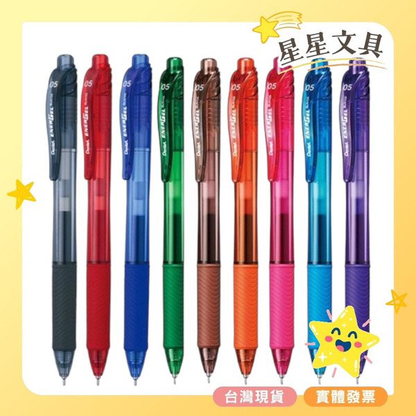 PENTEL 飛龍 ENERGEL 極細極速鋼珠筆 鋼珠筆 0.4mm 0.5mm BLN104 BLN105