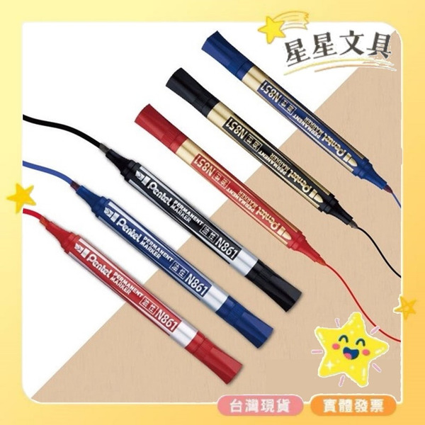 PENTEL 飛龍 油性筆 麥克筆 奇異筆 圓頭 平頭 N851 N861