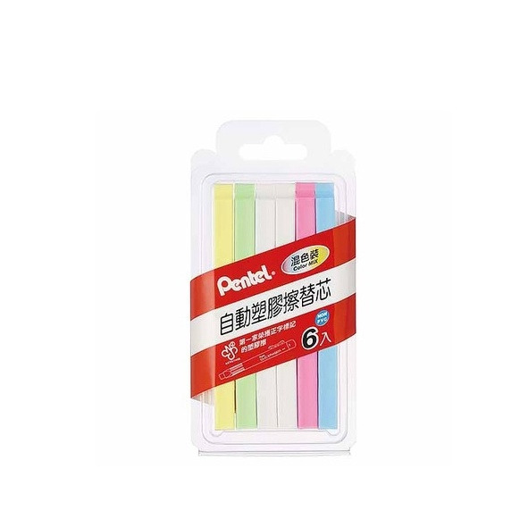 PENTEL 飛龍 彩色自動塑膠擦 橡皮擦 <替芯> 六入組 ZER80MIX-6T