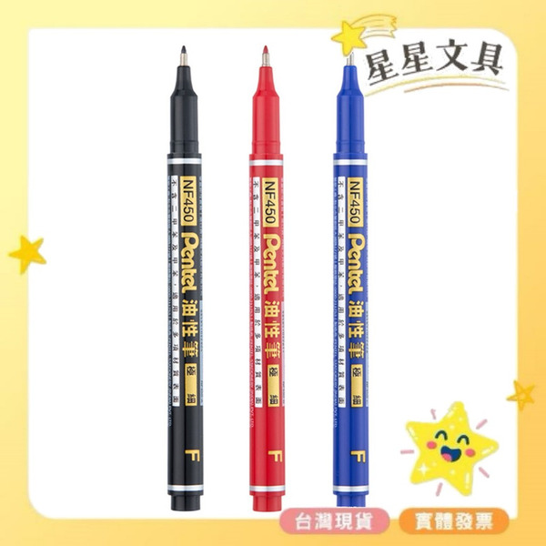 PENTEL 飛龍 油性筆  奇異筆  簽字筆  超極細  極細  NF450  NFS410