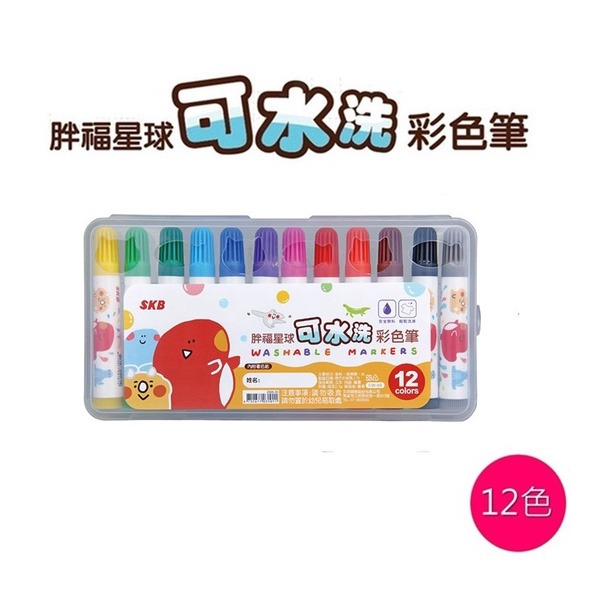 SKB 胖福星球 可水洗 彩色筆 12色 24色 36色 CW-90 CW-180 CW-260