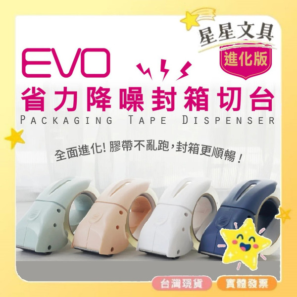 ABEL 力大牌 省力降噪封箱切台 2吋 膠帶台 膠帶 03941 不含膠帶