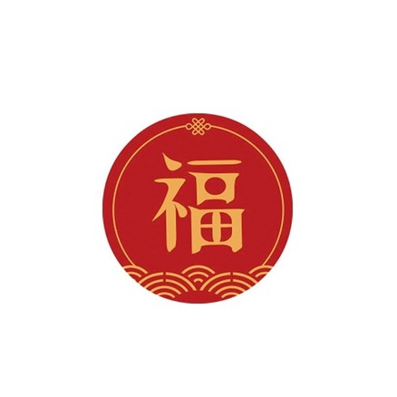 博美 禮品貼紙 圓型 福 新年 貼紙 96枚 01-71502202