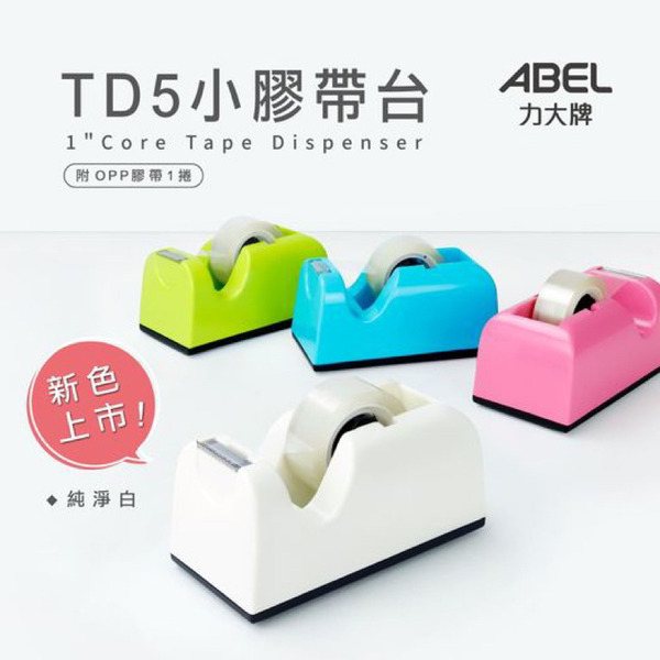 ABEL 力大牌 膠帶台 小型膠台 附膠帶 TD5 03919