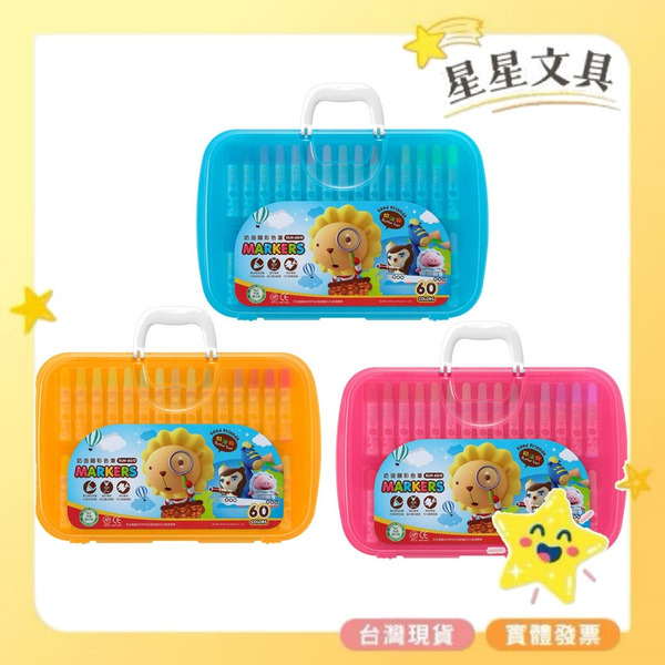 SIMBALION 雄獅 BLM系列奶油獅彩色筆 60色 BLM-60 顏色隨機出貨