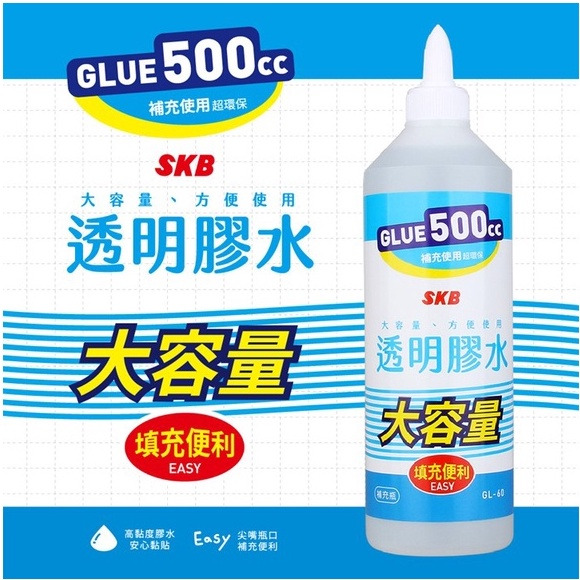 SKB 大容量膠水 500ml 膠水 GL-60 超取限8瓶!!