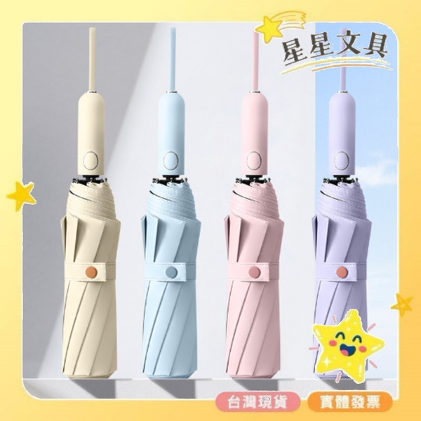 梅雨季  雨傘  自動傘  摺疊傘  方便攜帶  晴雨傘  遮陽傘  繽紛色彩  簡約風