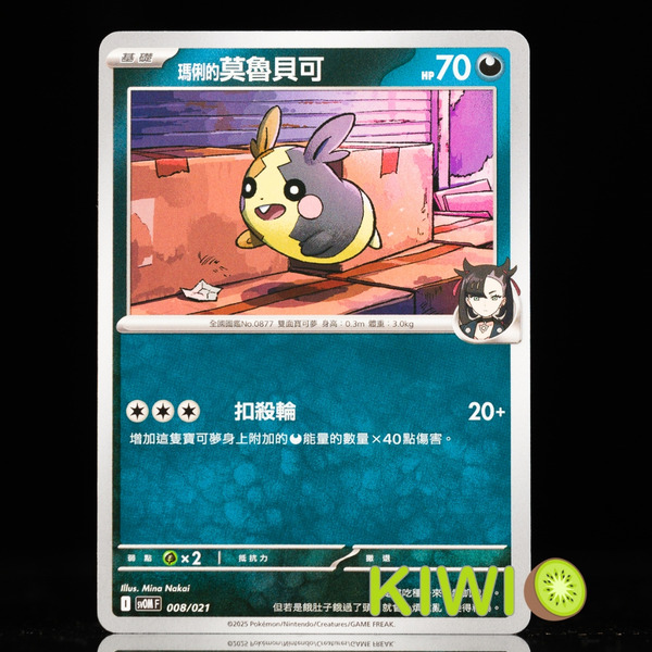 KIWI 🥝 PTCG 中文版 瑪俐的莫魯貝可 SVOM 008 挑戰牌組 寶可夢卡牌
