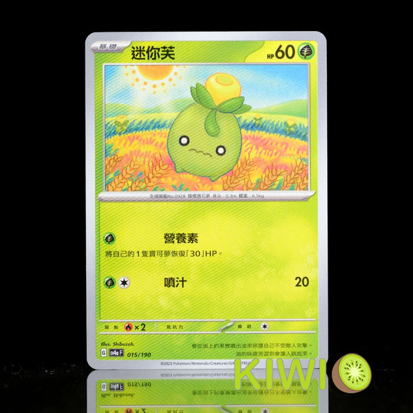 KIWI 🥝 PTCG 中文版 C 迷你芙 SV1S 006 SV4a 015 寶可夢卡牌