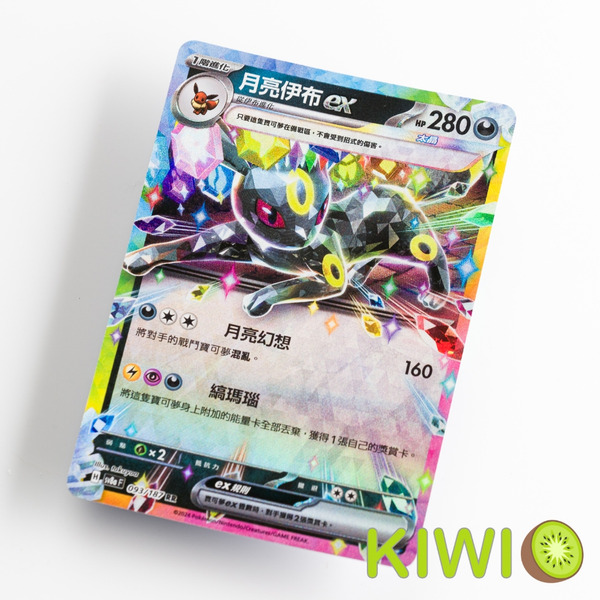 KIWI 🥝 PTCG 中文版 RR 月亮伊布ex SV8a 093 MC 446 寶可夢卡牌
