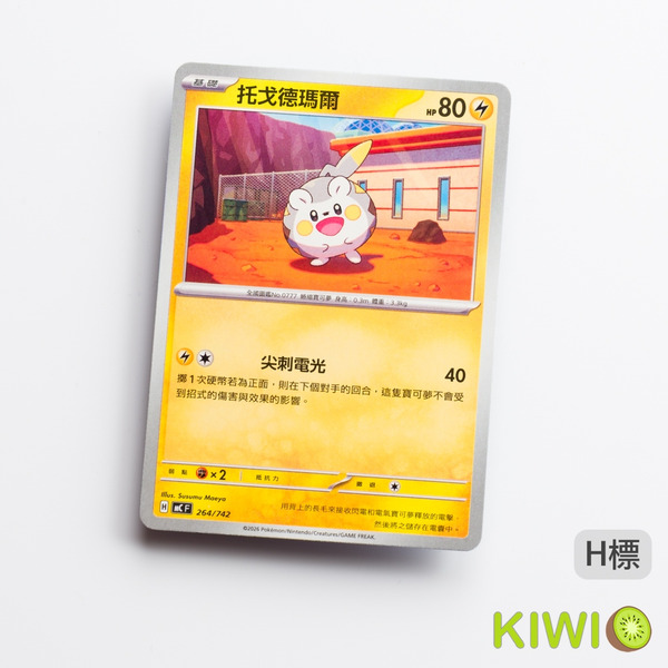 KIWI 🥝 PTCG 中文版 托戈德瑪爾 SVM 045 MC 264 鏡閃 寶可夢卡牌
