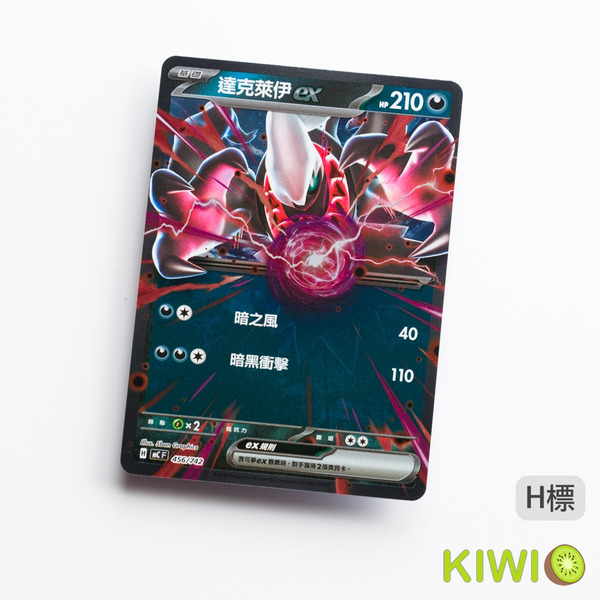 KIWI 🥝 PTCG 中文版 達克萊伊ex MC 456 鏡閃 寶可夢卡牌