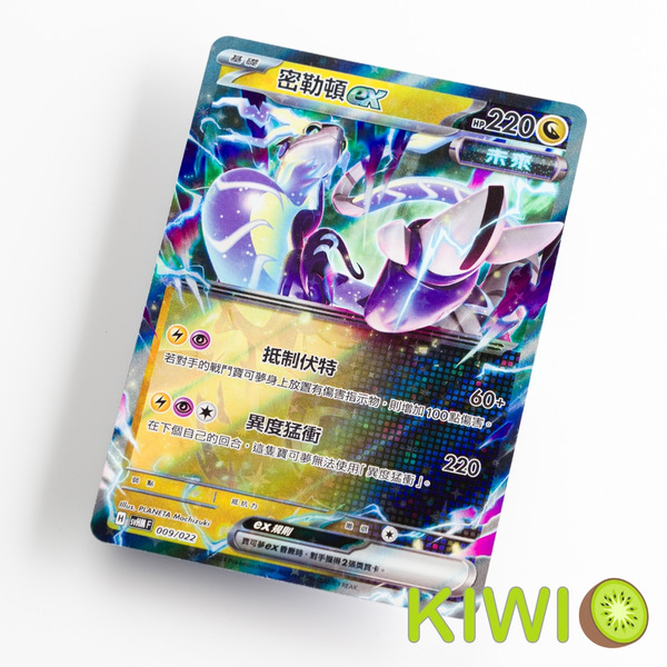 KIWI 🥝 PTCG 中文版 密勒頓ex SVHM 009 MC 553 未來 起始組合 未來密勒頓ex 寶可夢卡牌