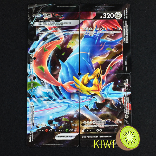KIWI 🥝 PTCG 中文版 蒼響 V-UNION SP5 特別卡組 VUNION 寶可夢卡牌