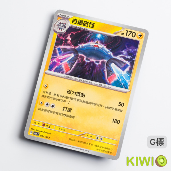 KIWI 🥝 PTCG 中文版 自爆磁怪 SVQP 004 SVD 038 寶可夢卡牌