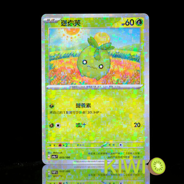 KIWI 🥝 PTCG 中文版 迷你芙 SV4A 015 鏡閃 碎閃 寶可夢卡牌