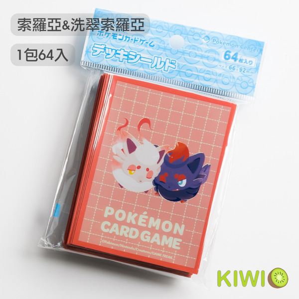 KIWI 🥝 PTCG 日版 索羅亞 洗翠索羅亞 卡套 日本中心限定 寶可夢