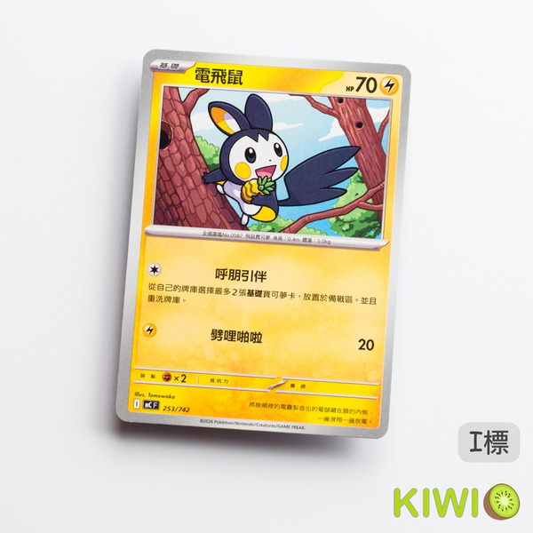 KIWI 🥝 PTCG 中文版 C 電飛鼠 SV11B 032 MC 253 鏡閃 寶可夢卡牌