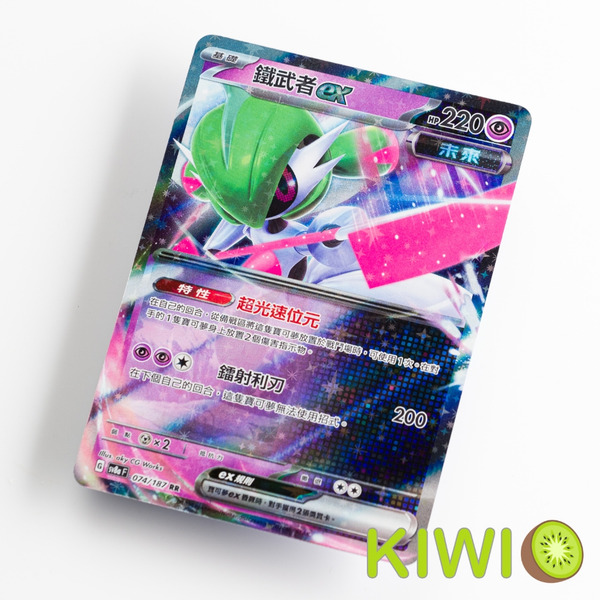 KIWI 🥝 PTCG 中文版 RR 鐵武者ex SV4M 038 SV8A 074 特性 超光速位元 未來 寶可夢卡牌