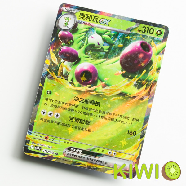 KIWI 🥝 PTCG 中文版 RR 奧利瓦ex SV10 012 MC 071 寶可夢卡牌
