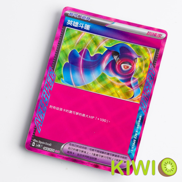 KIWI 🥝 PTCG 中文版 ACE 英雄斗篷 SV5M 064 MC ACE SPEC 寶可夢卡牌