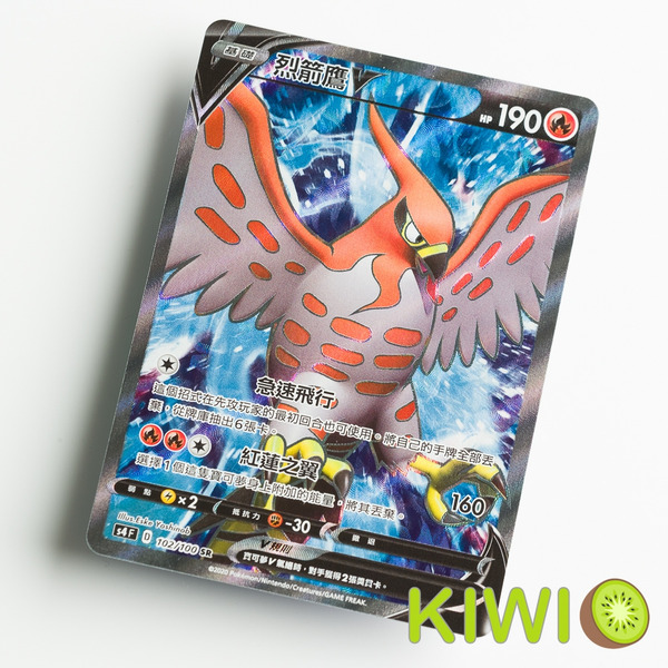 KIWI 🥝 PTCG 中文版 SR 烈箭鷹V S4 102/100