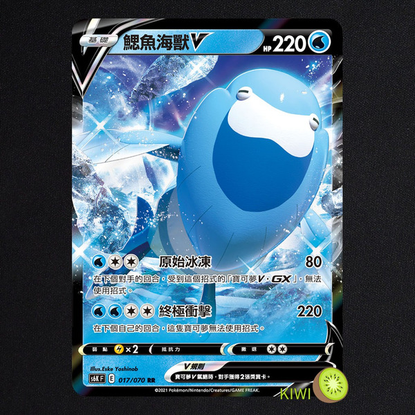 KIWI 🥝 PTCG 中文版 RR 鰓魚海獸V S6K 017/070 SI 124