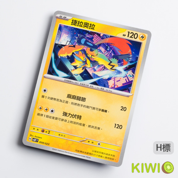 KIWI 🥝 PTCG 中文版 U 捷拉奧拉 SVQP SV5M SVTR 寶可夢卡牌