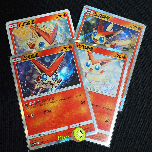 KIWI 🥝 PTCG 中文版 R 比克提尼 Ac1a Ac2b As6b 013 014 寶可夢卡牌