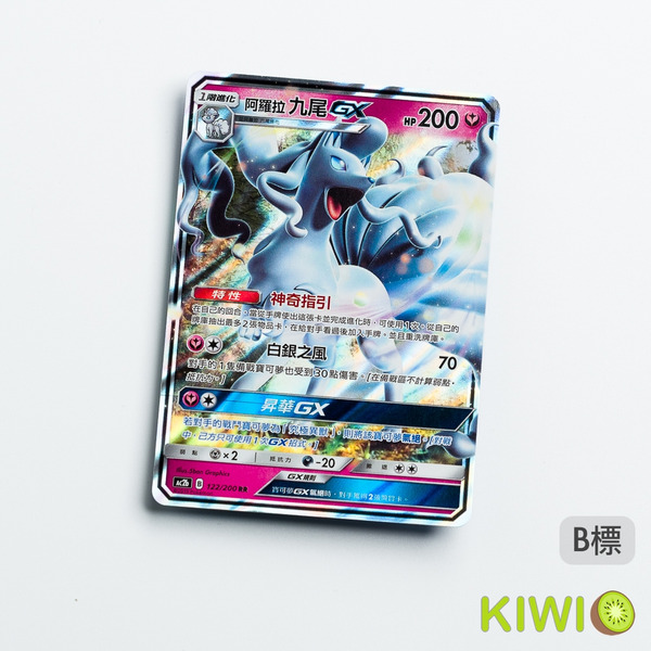 KIWI 🥝 PTCG 中文版 RR 阿羅拉九尾GX Ac2b 122 Ac2D 116 特性 神奇指引 寶可夢卡牌