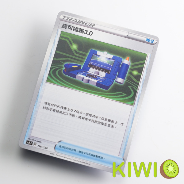 KIWI 🥝 PTCG 中文版 寶可齒輪3.0 SC2D 144 SCA SCD SLL SLD