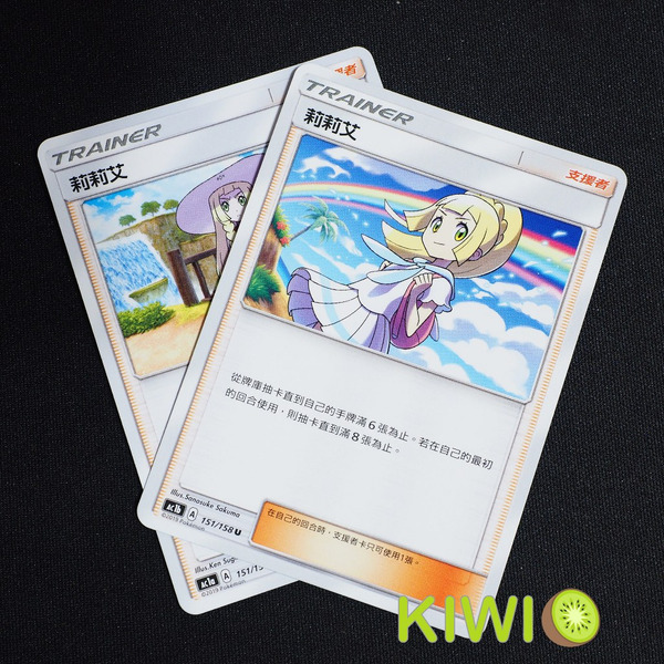 KIWI 🥝 PTCG 中文版 U 莉莉艾 Ac1a Ac1b Ac1D Ac2D 支援者