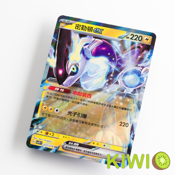 KIWI 🥝 PTCG 中文版 RR 密勒頓ex SV1V SV4a SVTR 特性 串聯裝置 寶可夢卡牌