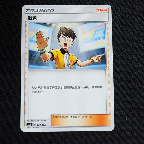 KIWI 🥝 PTCG 中文版 裁判 Ac2b 180 AC2D AS5D AS6D 支援者 寶可夢卡牌