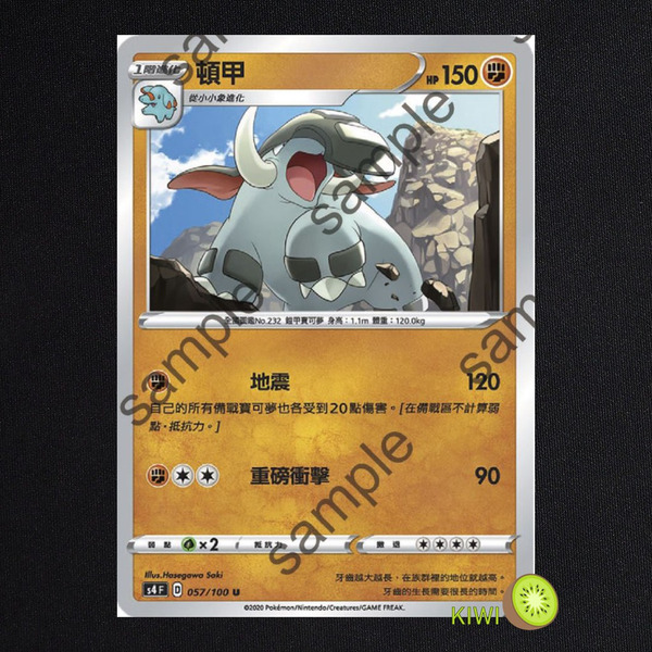 KIWI 🥝 PTCG 中文版 U 頓甲 S4 057/100