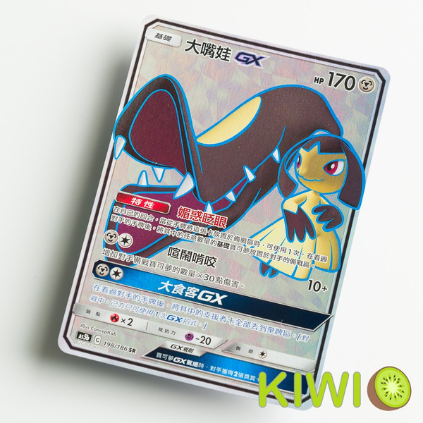 KIWI 🥝 PTCG 中文版 SR 大嘴娃GX AS5b 198/186