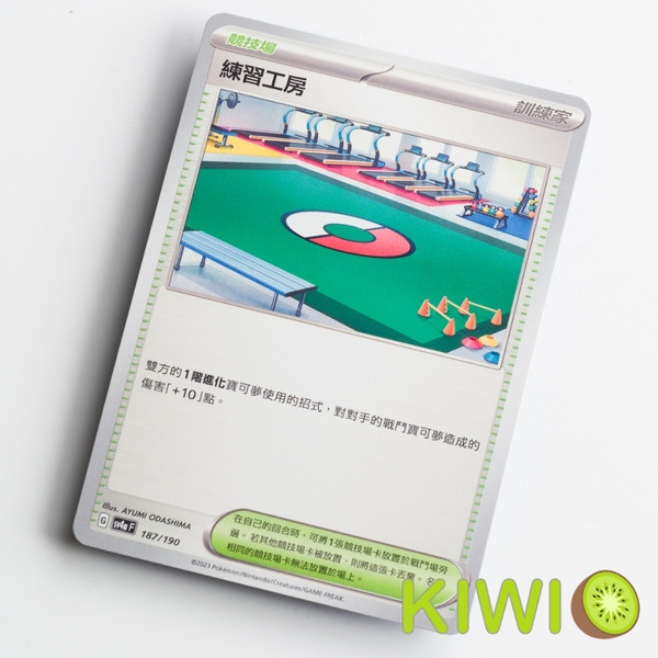 KIWI 🥝 PTCG 中文版 U 練習工房 SV1A 071 SV4A 187 寶可夢卡牌