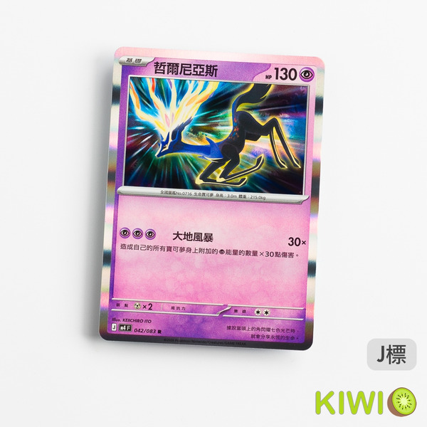 KIWI 🥝 PTCG 中文版 R 哲爾尼亞斯 M4 042 寶可夢卡牌