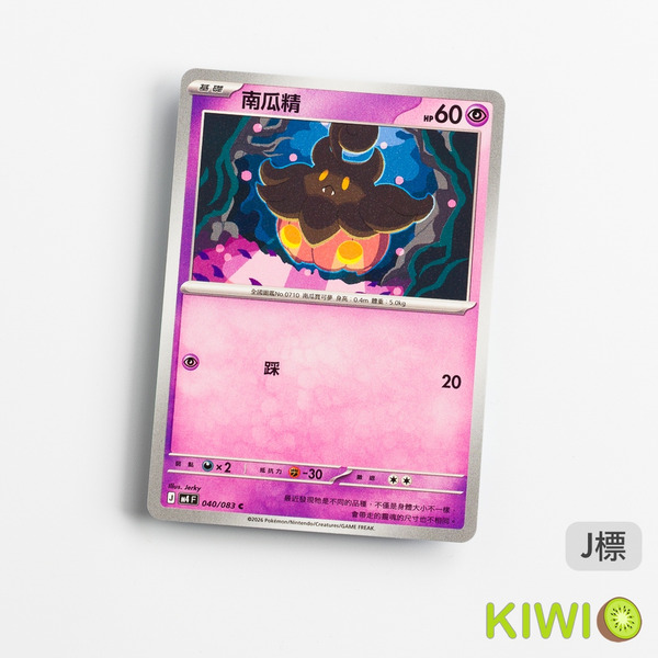 KIWI 🥝 PTCG 中文版 C 南瓜精 M4 040 寶可夢卡牌