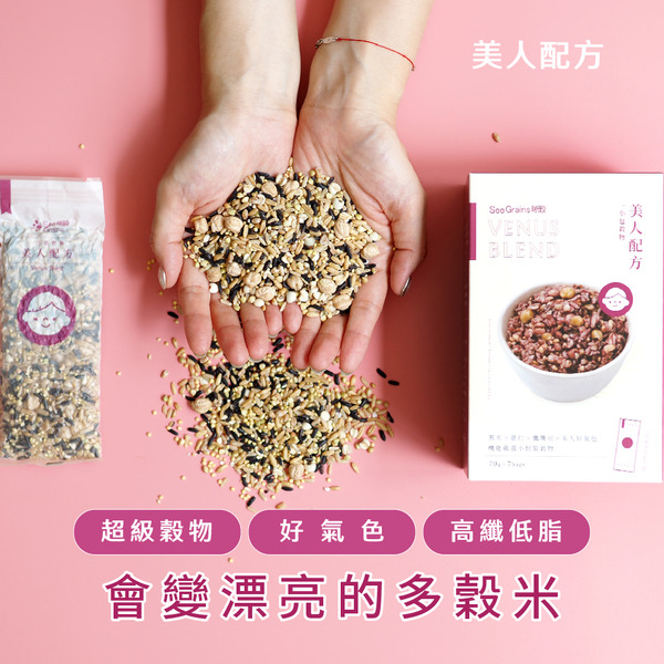 一小包穀物｜美人配方盒裝(70克x7包入)